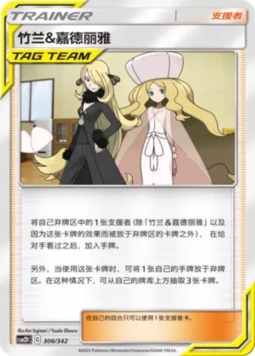 Cynthia & Caitlin