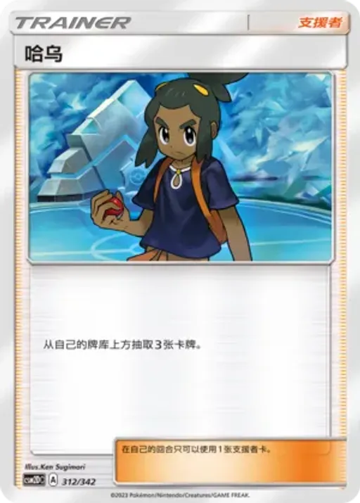 Hau