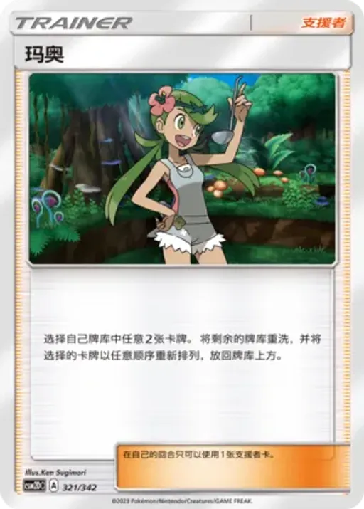 Mallow