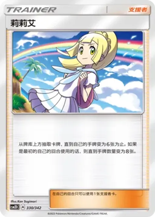 Lillie