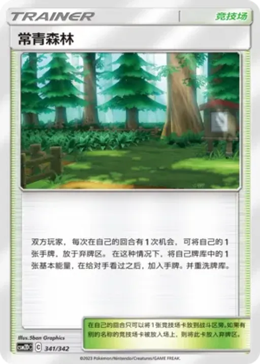 Viridian Forest