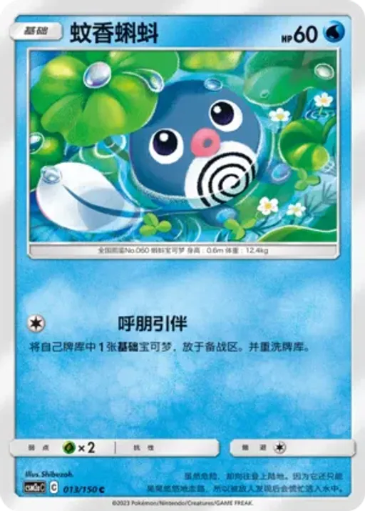 발챙이