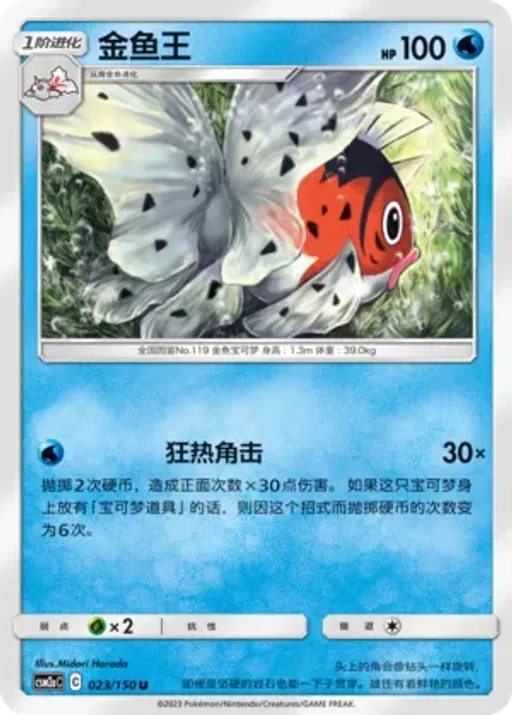 왕콘치