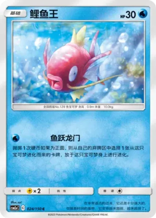 잉어킹
