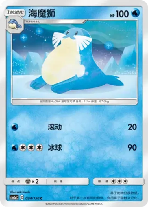 Sealeo