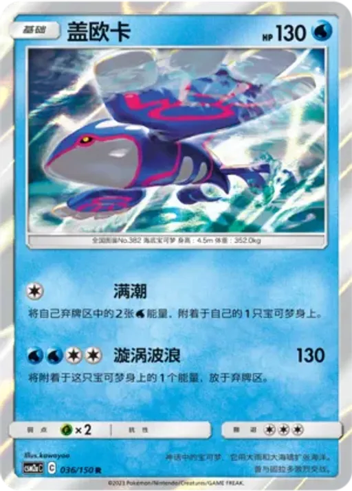 가이오가
