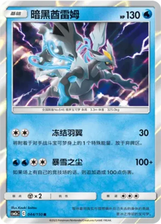 Black Kyurem