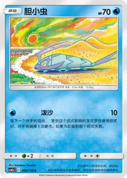 꼬시레