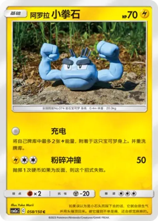 Alolan Geodude