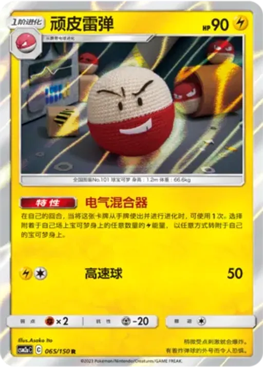 붐볼