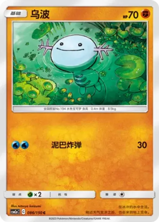 우파
