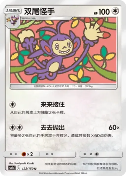 Ambipom