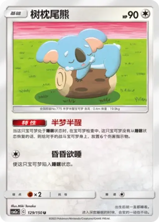 Komala