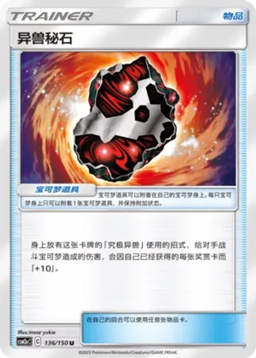 Beastite