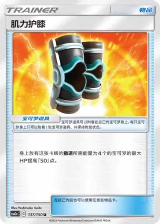 Buff Padding