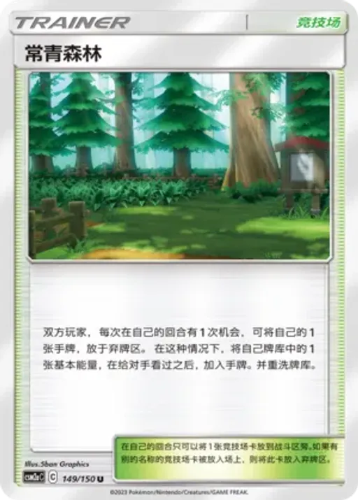 Viridian Forest