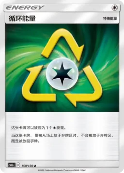 Recycle Energy