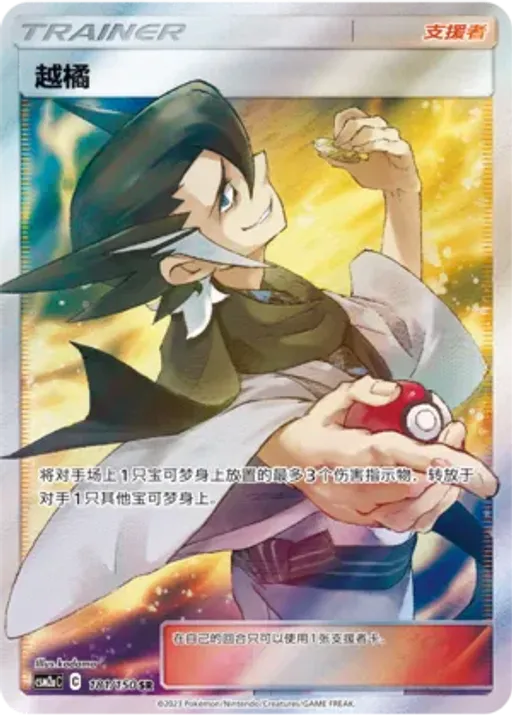 Grimsley