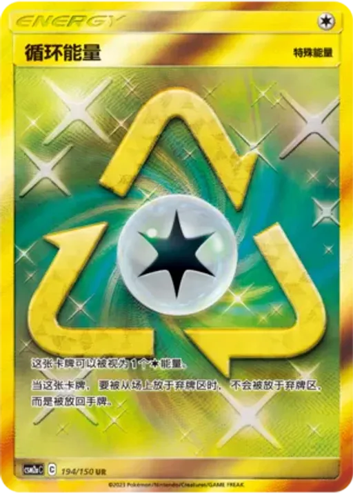Recycle Energy