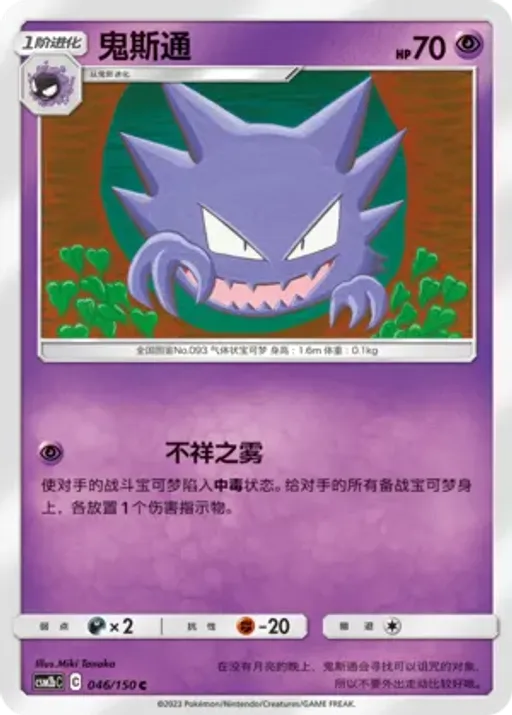 Haunter