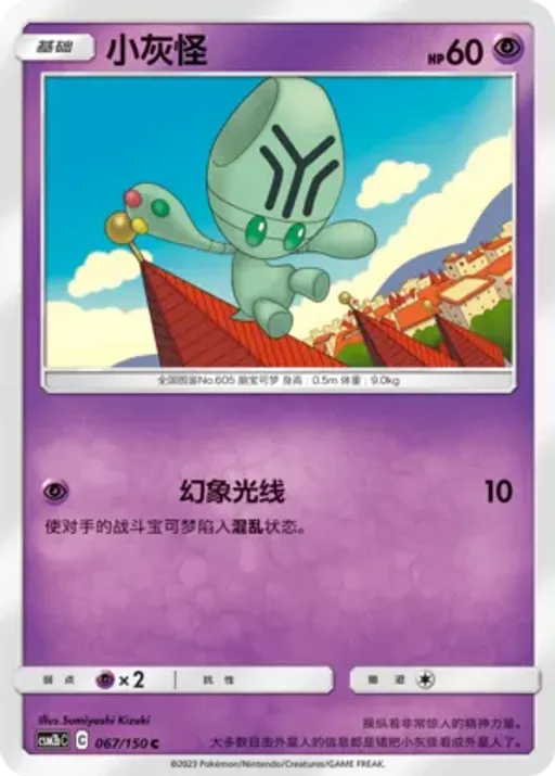 Elgyem