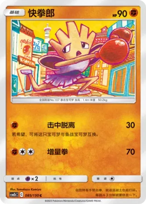 홍수몬