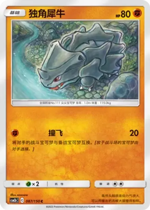 뿔카노