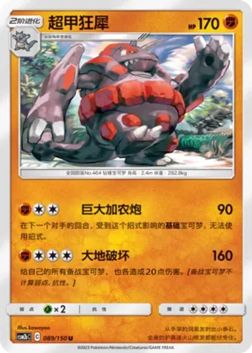 Rhyperior