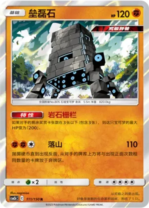 Stakataka