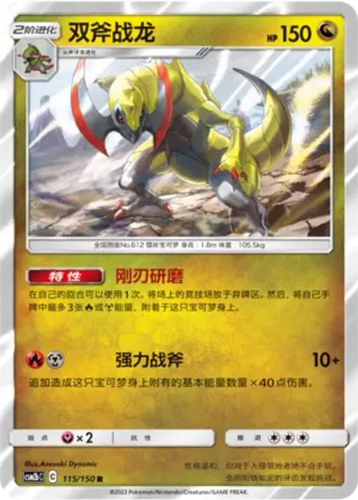 Haxorus