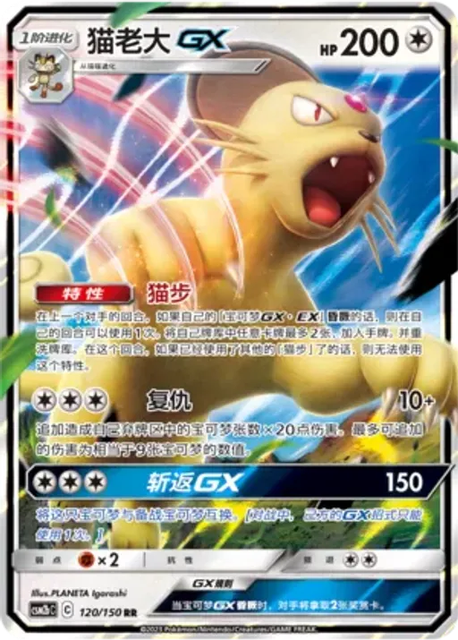 Persian-GX