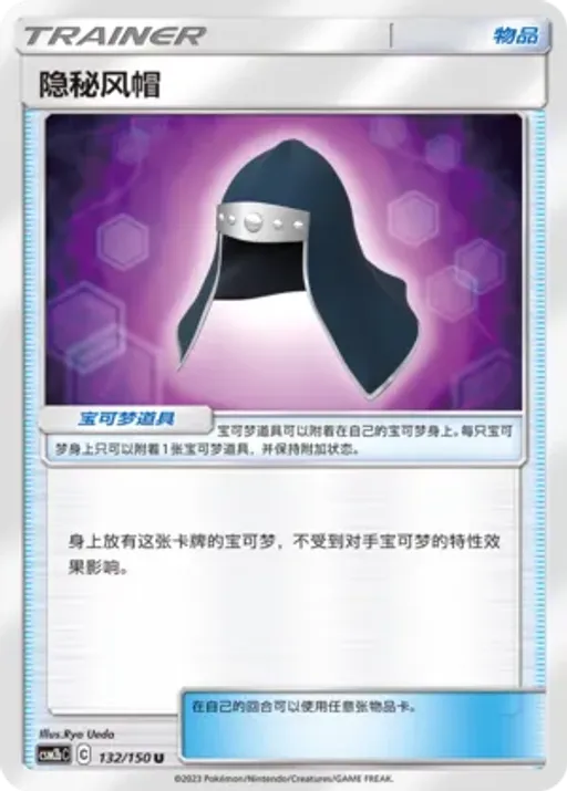 Stealthy Hood