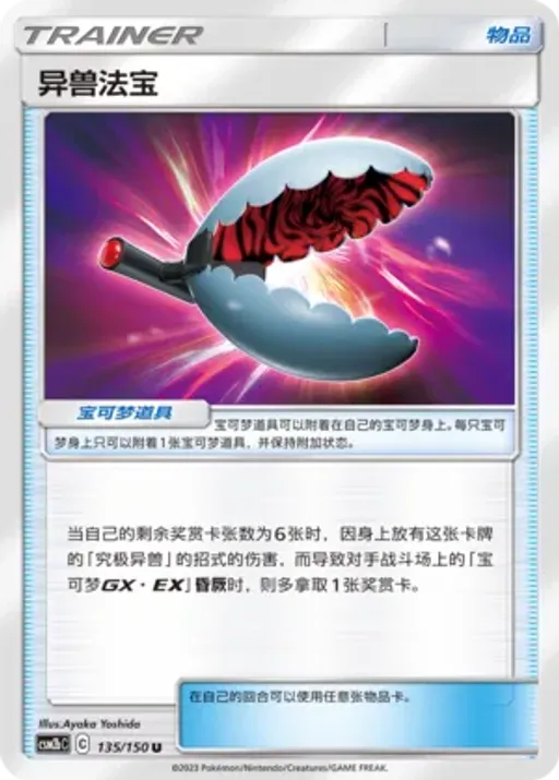 Beast Bringer