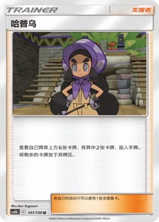 Hapu