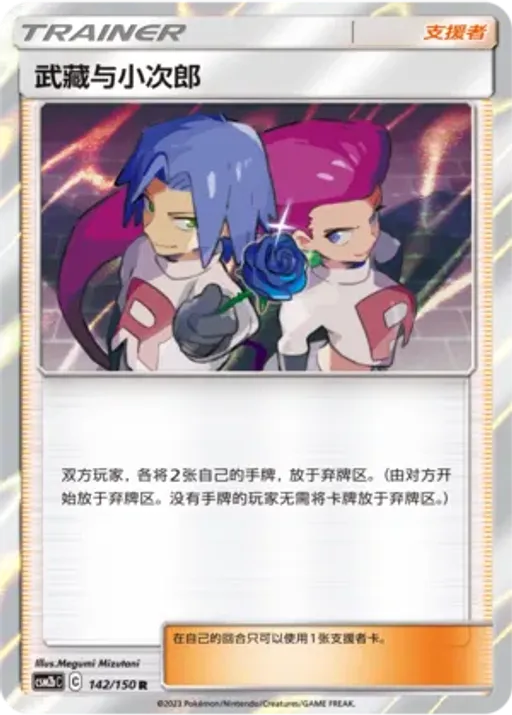 Jessie & James