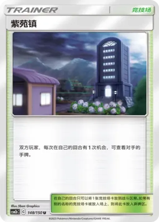 Lavender Town