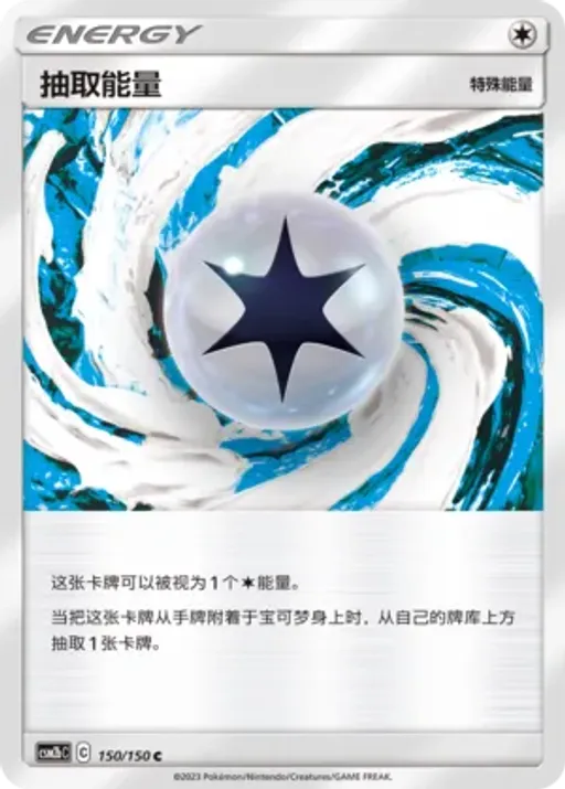 Draw Energy