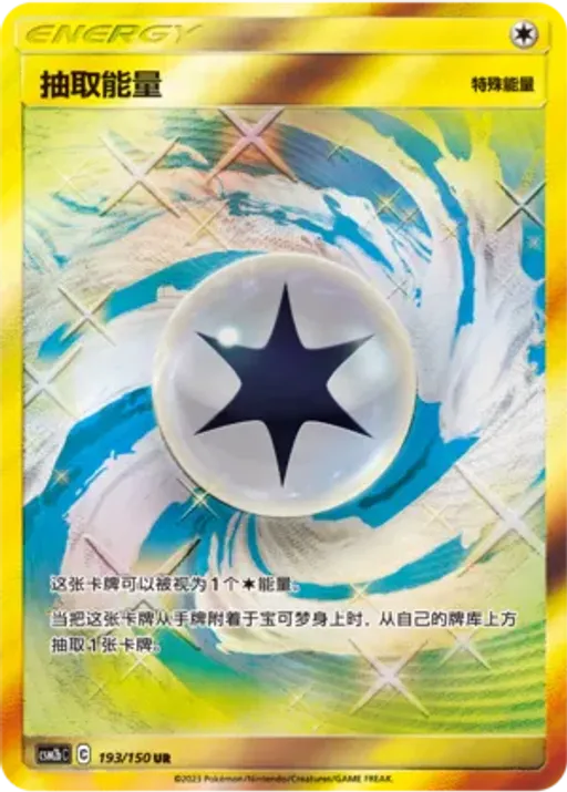 Draw Energy