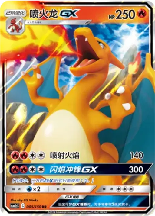 Charizard-GX