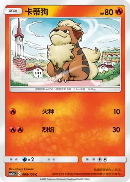 Growlithe