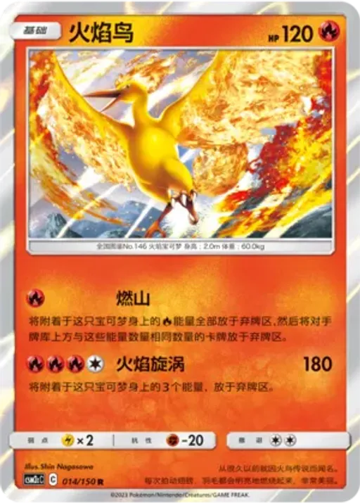Moltres