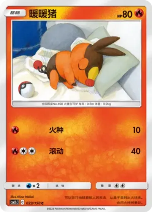 뚜꾸리