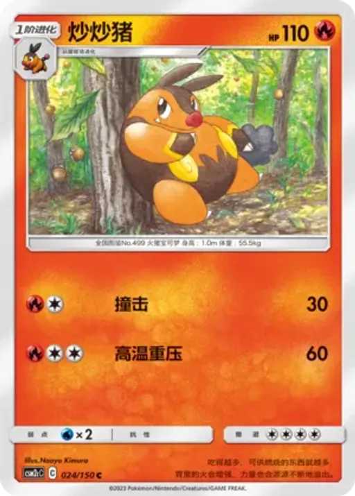 차오꿀
