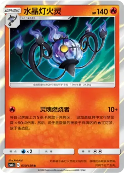 샹델라