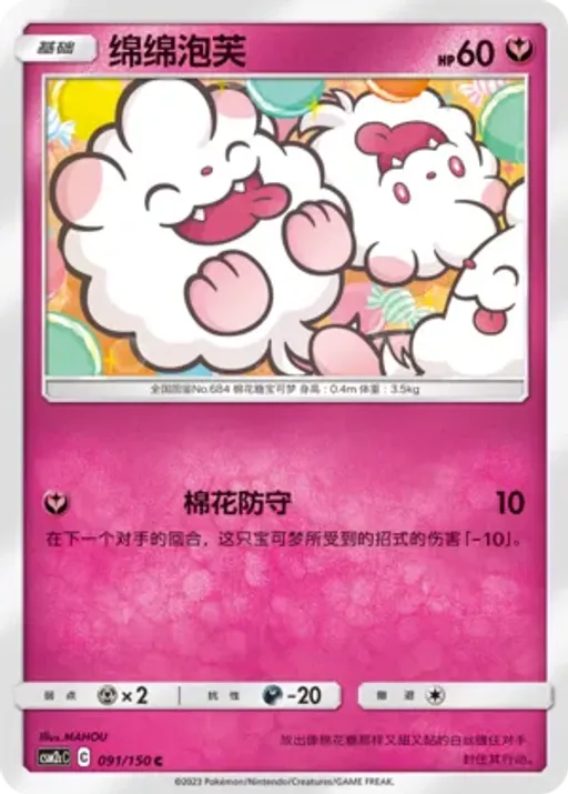 Swirlix
