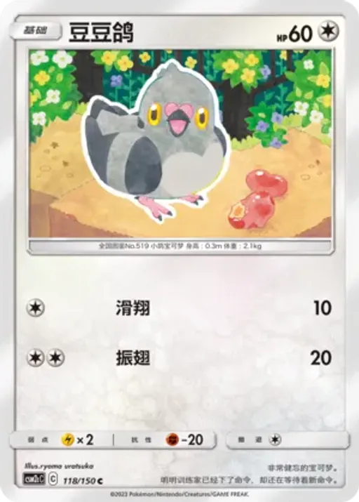 Pidove