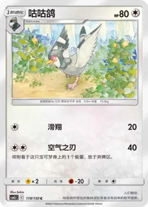 Tranquill