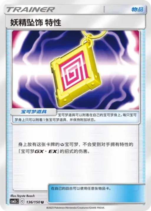 Fairy Charm Ability