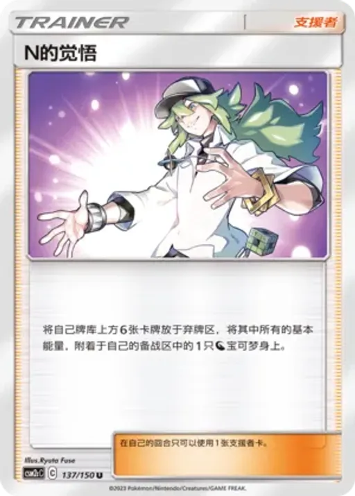 N's Resolve