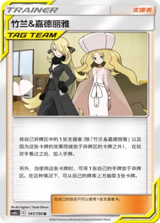 Cynthia & Caitlin
